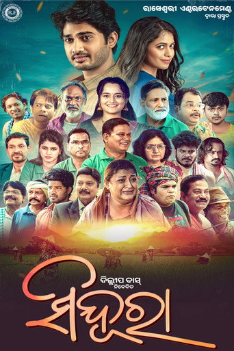 Sinduraa movie poster