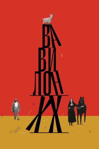 Babylon XX movie poster