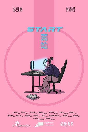 START movie poster