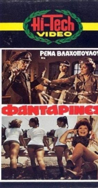 The Fantarines movie poster