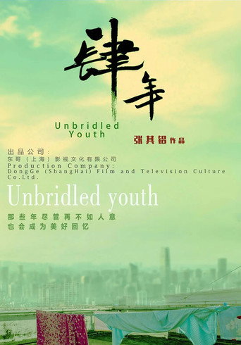 Unbridled Youth movie poster