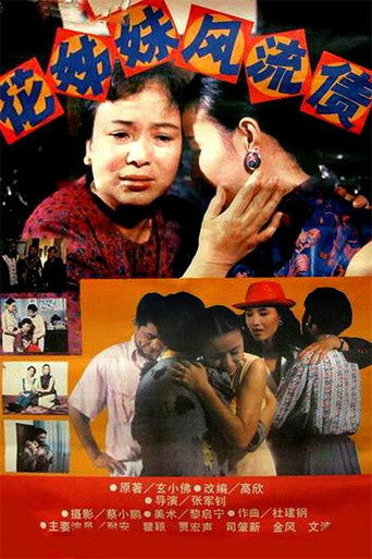 Three Daring Daughters movie poster