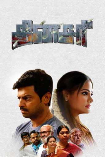Dinasari movie poster