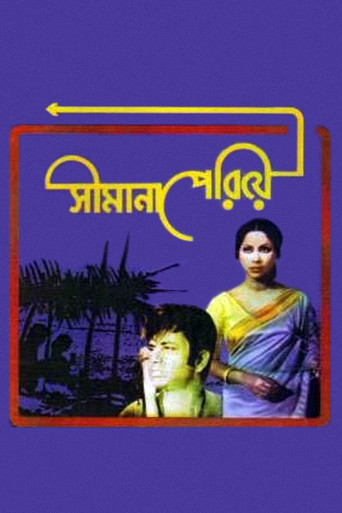 Shimana Periye movie poster