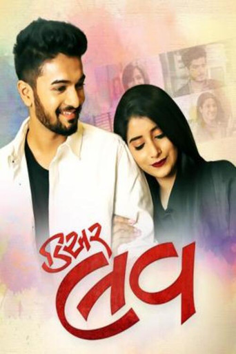 Dear Love movie poster
