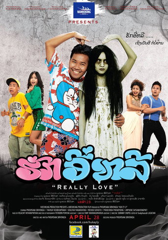 Really Love movie poster
