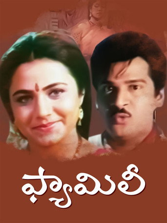 Family movie poster