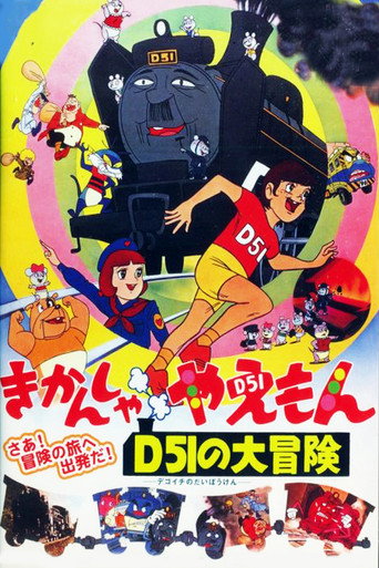 The Great Adventures of Kikansha Yaemon D51 movie poster