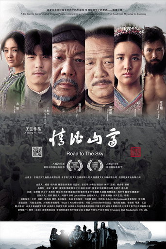 Road to the Sky movie poster