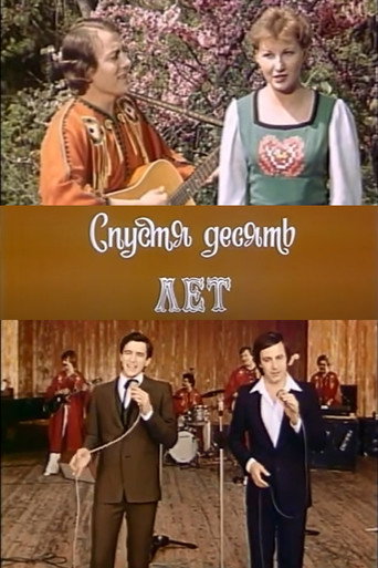Chervona Ruta. Ten Years Later movie poster