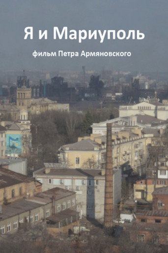 Me and Mariupol movie poster