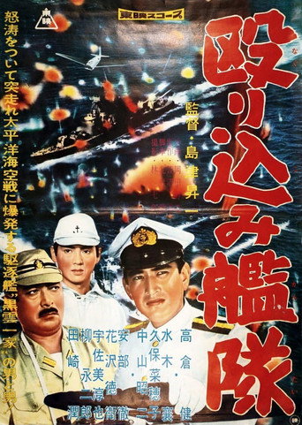 Storming Squadron movie poster