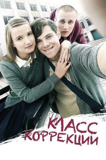 Corrections Class movie poster