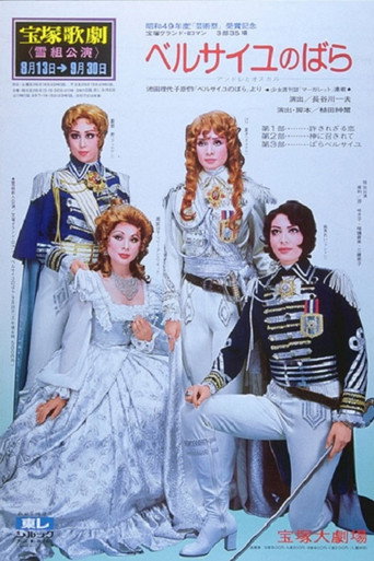 The Rose of Versailles -Andre and Oscar- movie poster