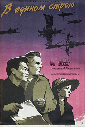 Wind from the East movie poster