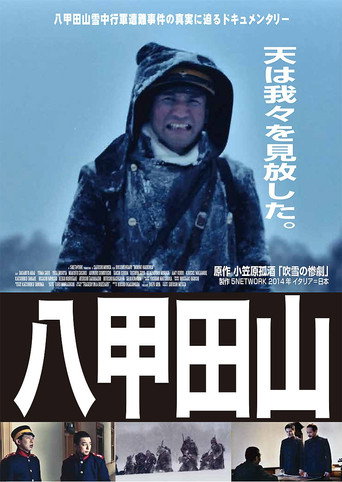 Mt. Hakkoda movie poster
