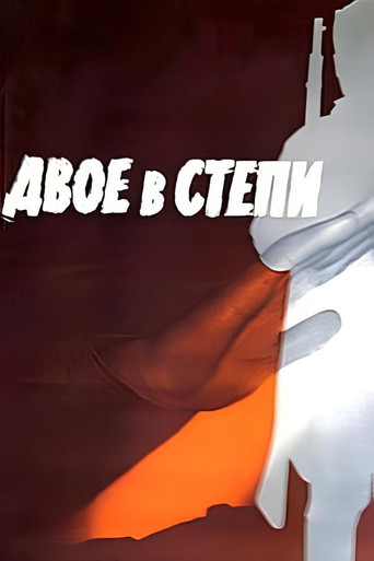 Two on the Steppes movie poster