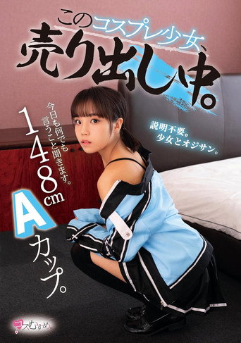 148cm A Cup. I'll Listen To Whatever You Say Today. This Cosplay Girl Is On Sale. movie poster