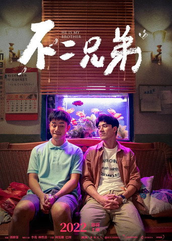 He Is My Brother movie poster