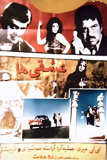Eshghiha movie poster