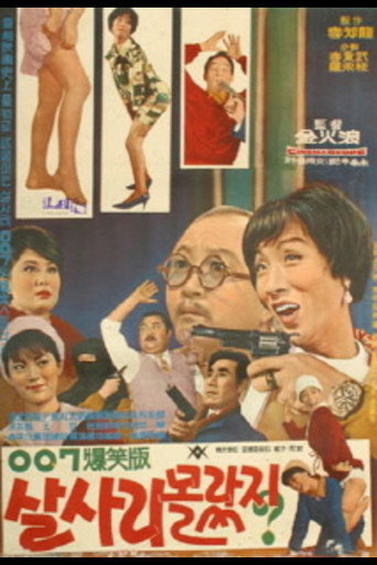 Salsali, You Didn't Know movie poster