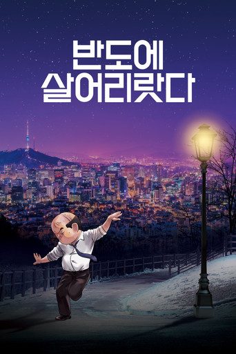 I'll Just Live in Bando movie poster