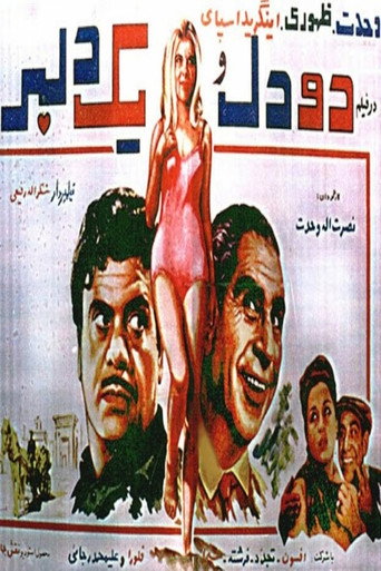 Two Hearts and a Sweetheart movie poster