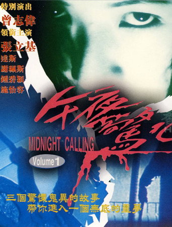 Midnight Calling movie poster