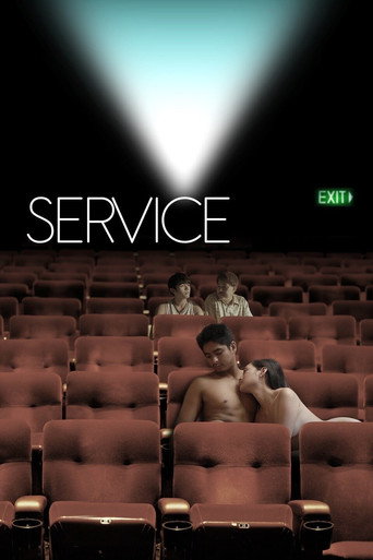 Serbis movie poster