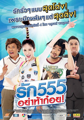 Rak Ha Ha Ha movie poster