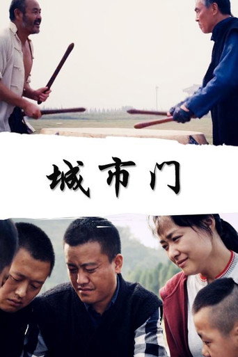 City Gate movie poster