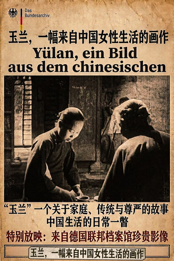Yülan, ein Bild aus dem chinesischen movie poster