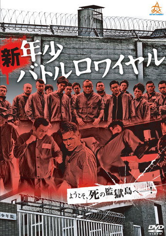 New Juvenile Battle Royale movie poster