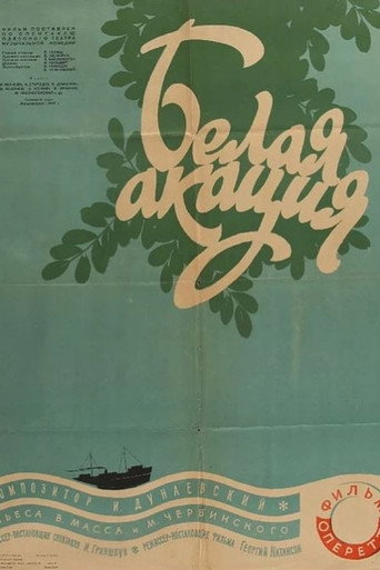 White Acacia movie poster