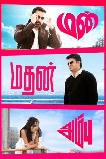 Manmadhan Ambu movie poster