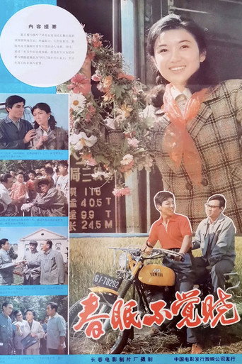 Spring Is Coming Up movie poster