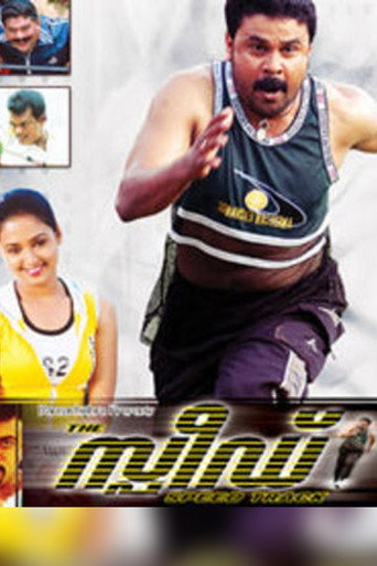 Speed Track movie poster