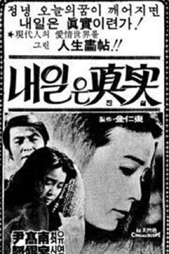 Truth of Tomorrow movie poster