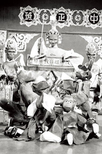 The Dream to Be an Emperor movie poster