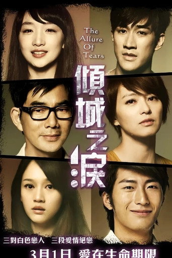The Allure of Tears movie poster