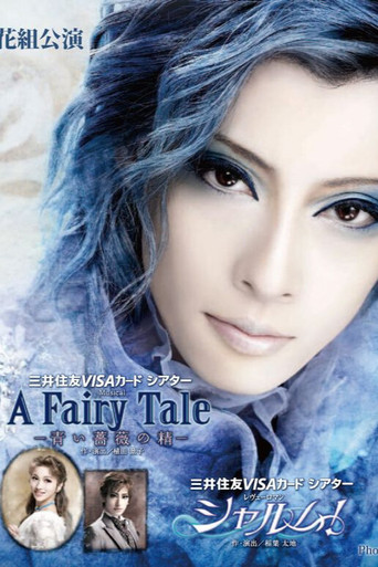 A Fairy Tale: The Spirit of the Blue Rose movie poster
