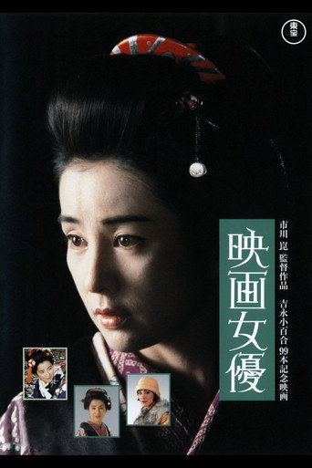 Actress movie poster