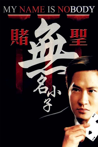 My Name Is Nobody movie poster