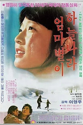 Dear Mother in Heaven movie poster