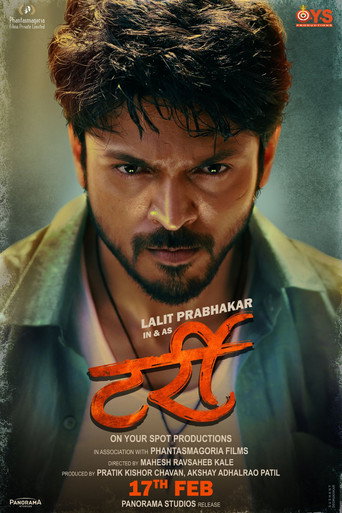 Tarri movie poster