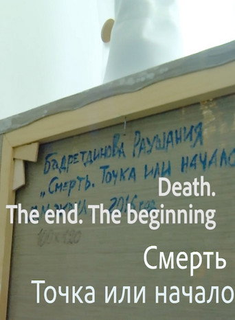 Death. The End. The Beginning movie poster