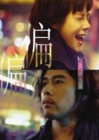 Quattro Hong Kong movie poster