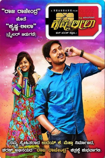 Krishna Leela movie poster