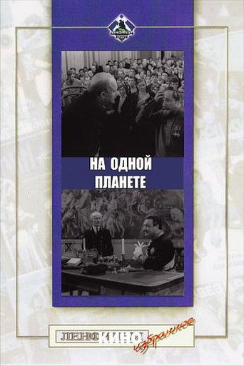 On the Same Planet movie poster