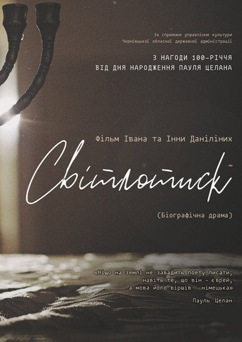 Svitlotysk movie poster